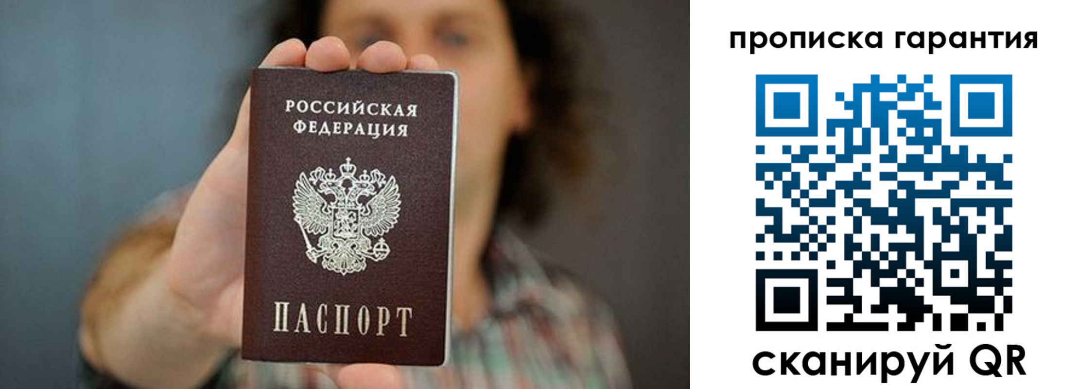 прописка паспорт в Чистополье