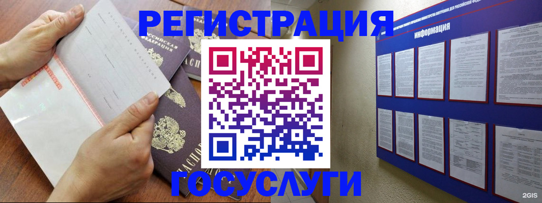 регистрация для дет. сада в Чистополье