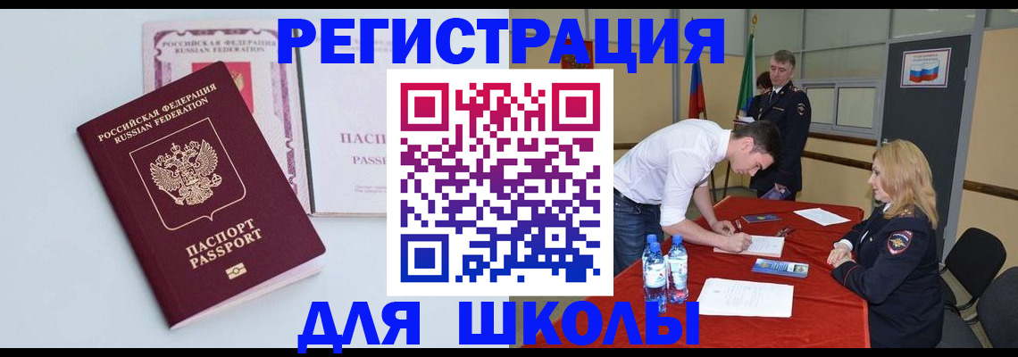 прописка в Чистополье